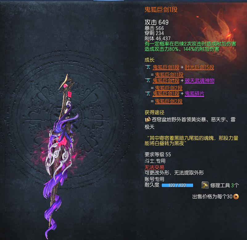 回归剑魂啥都不懂怎么玩,剑灵回归玩家怎么把装备做起来