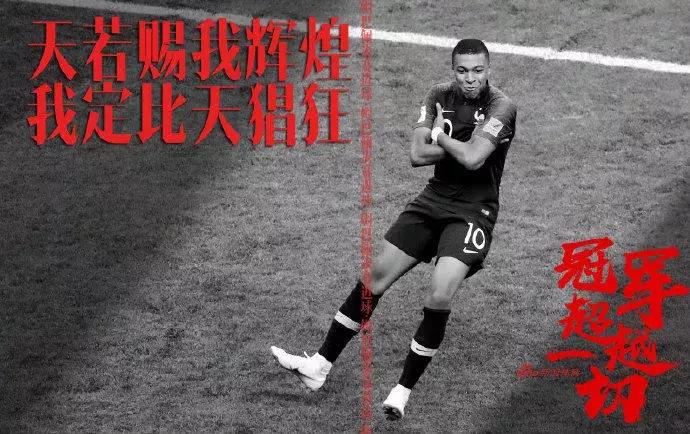 法国队庆祝夺冠,法国队庆祝世界杯夺冠