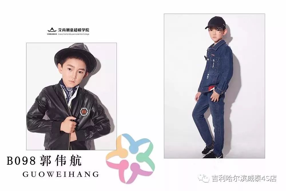 「先锋路——威泰吉利」2018中国超级童模大赛黑龙江赛区完美落幕