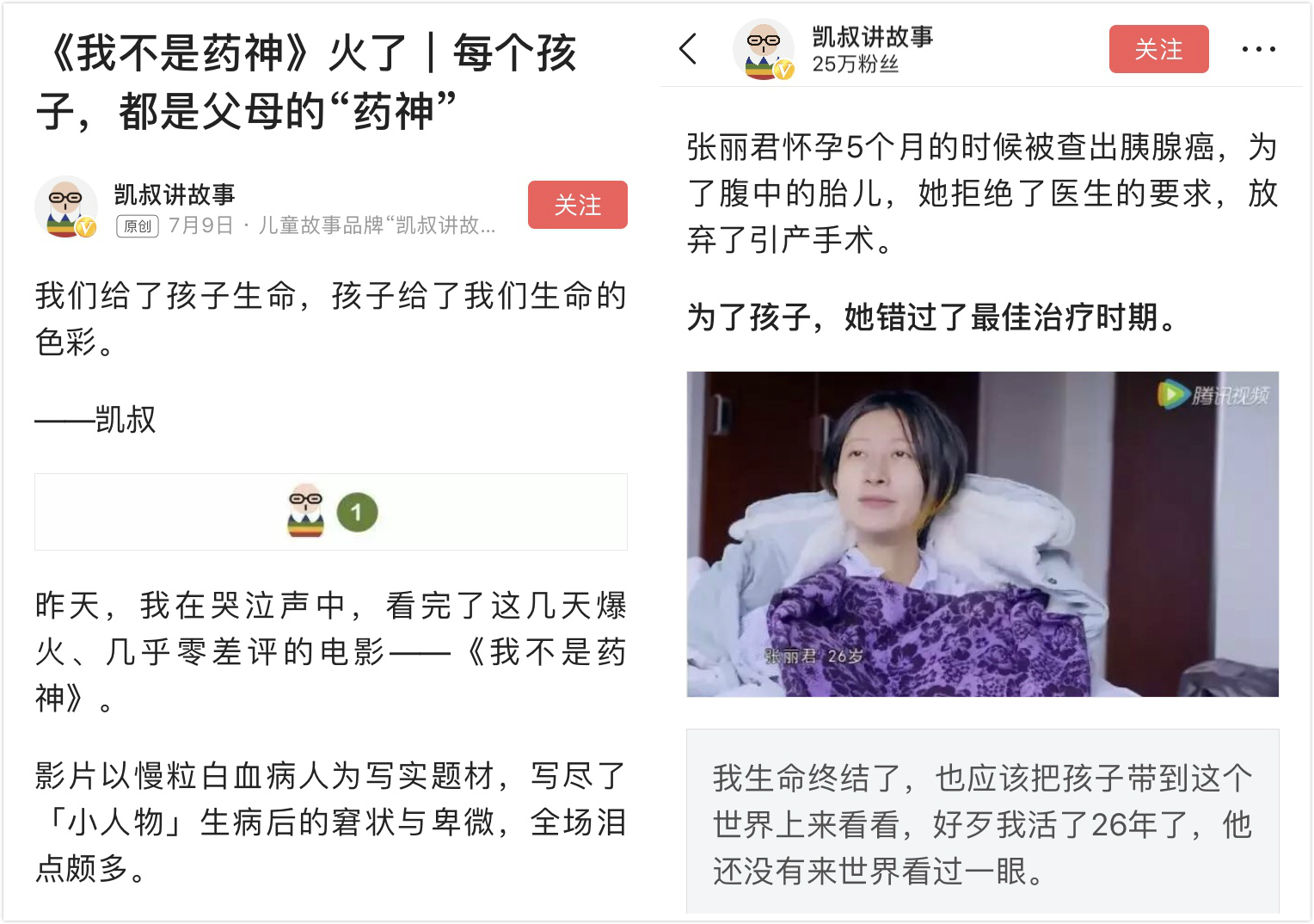 看头条号作者多角度评《我不是药神》，原来一部电影能传达这么多