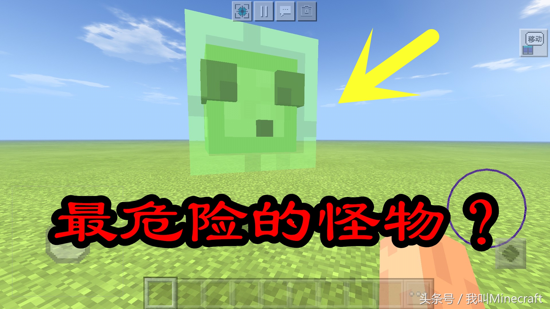 我的世界mc迷惑片段,我的世界mc被绿的人