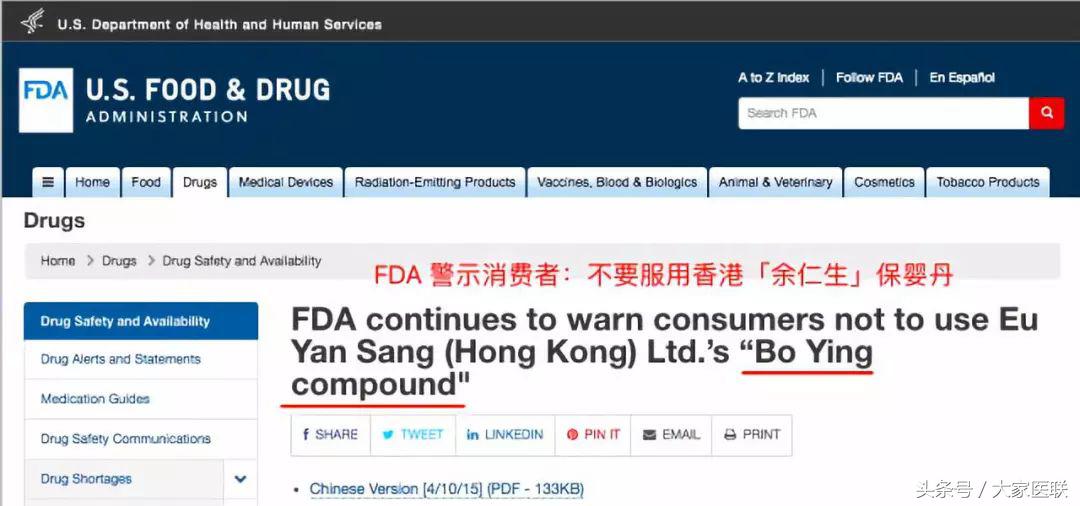 保婴丹到底能不能吃啊,保婴丹可以给孩子吃吗