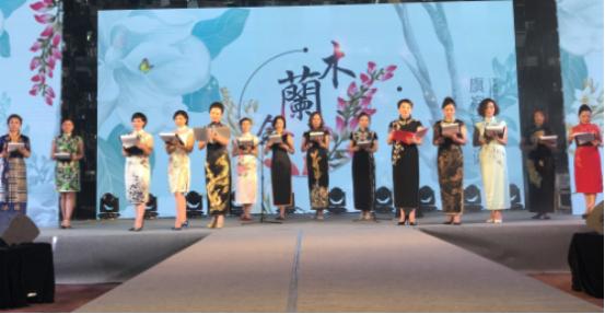 第二届木兰发展论坛暨美丽盛典在蓉隆重开启