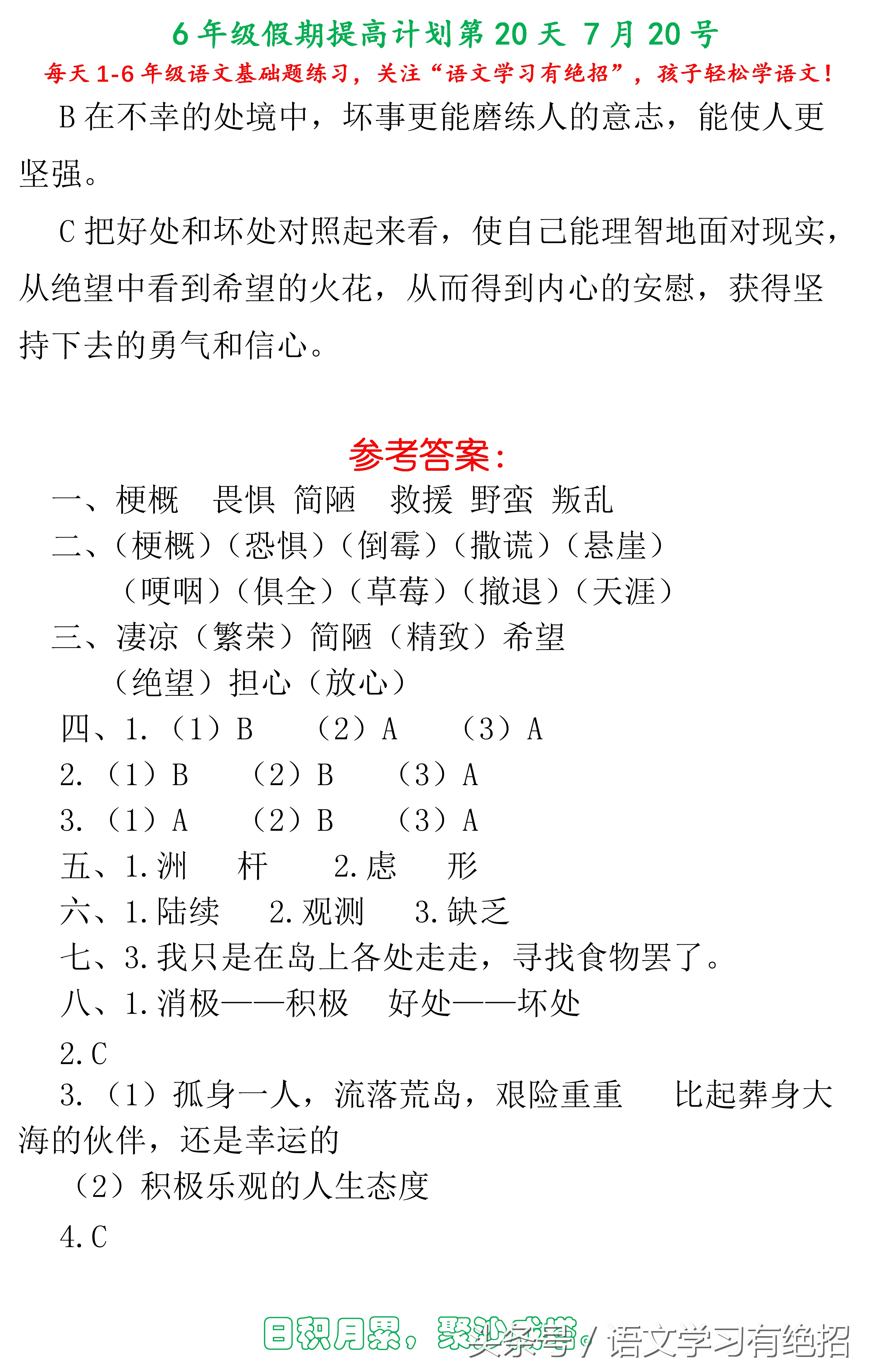 三年级阅读理解很差家长怎么辅导,小学生三年级阅读理解太差怎么办