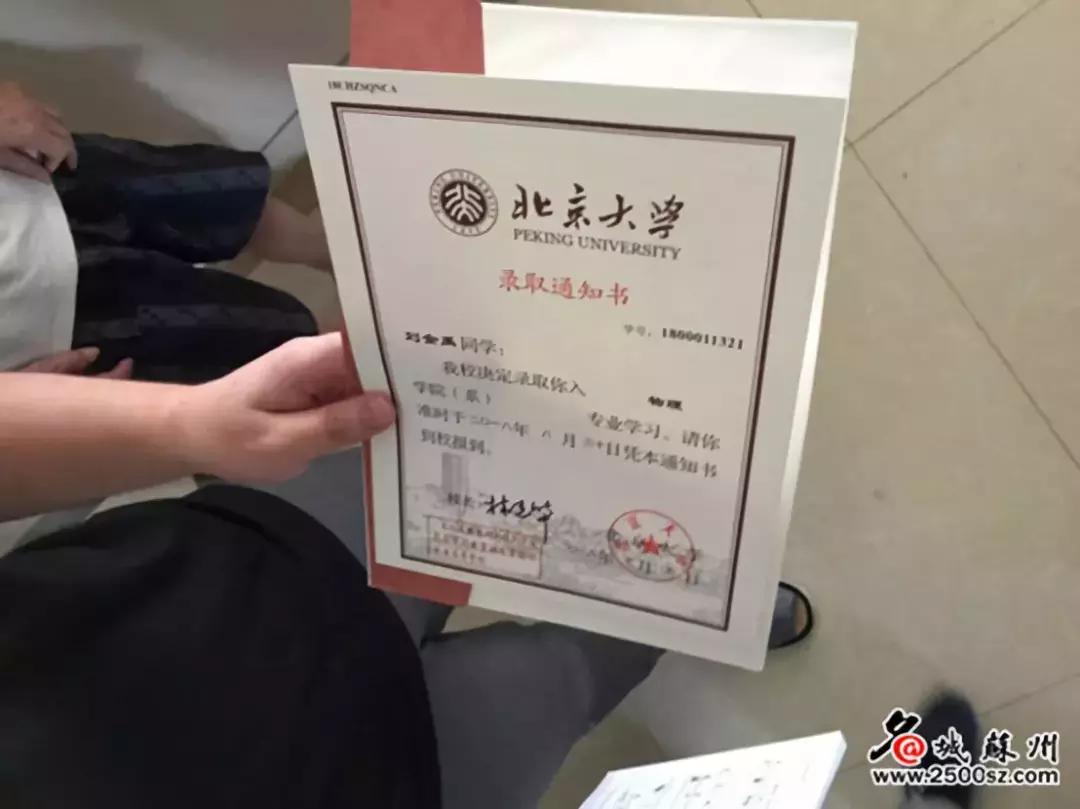 各省份第一份录取通知书,全省第一封录取通知书意味着什么