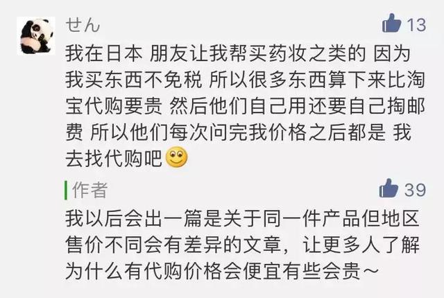 深扒代购,深扒假代购