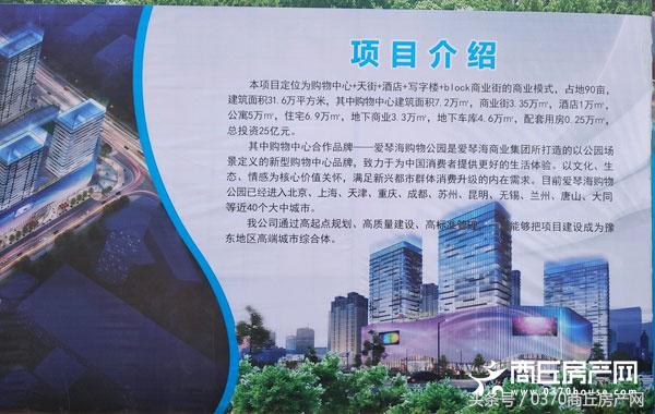 比起商丘万达，一座更高端的城市商业综合体——爱琴海