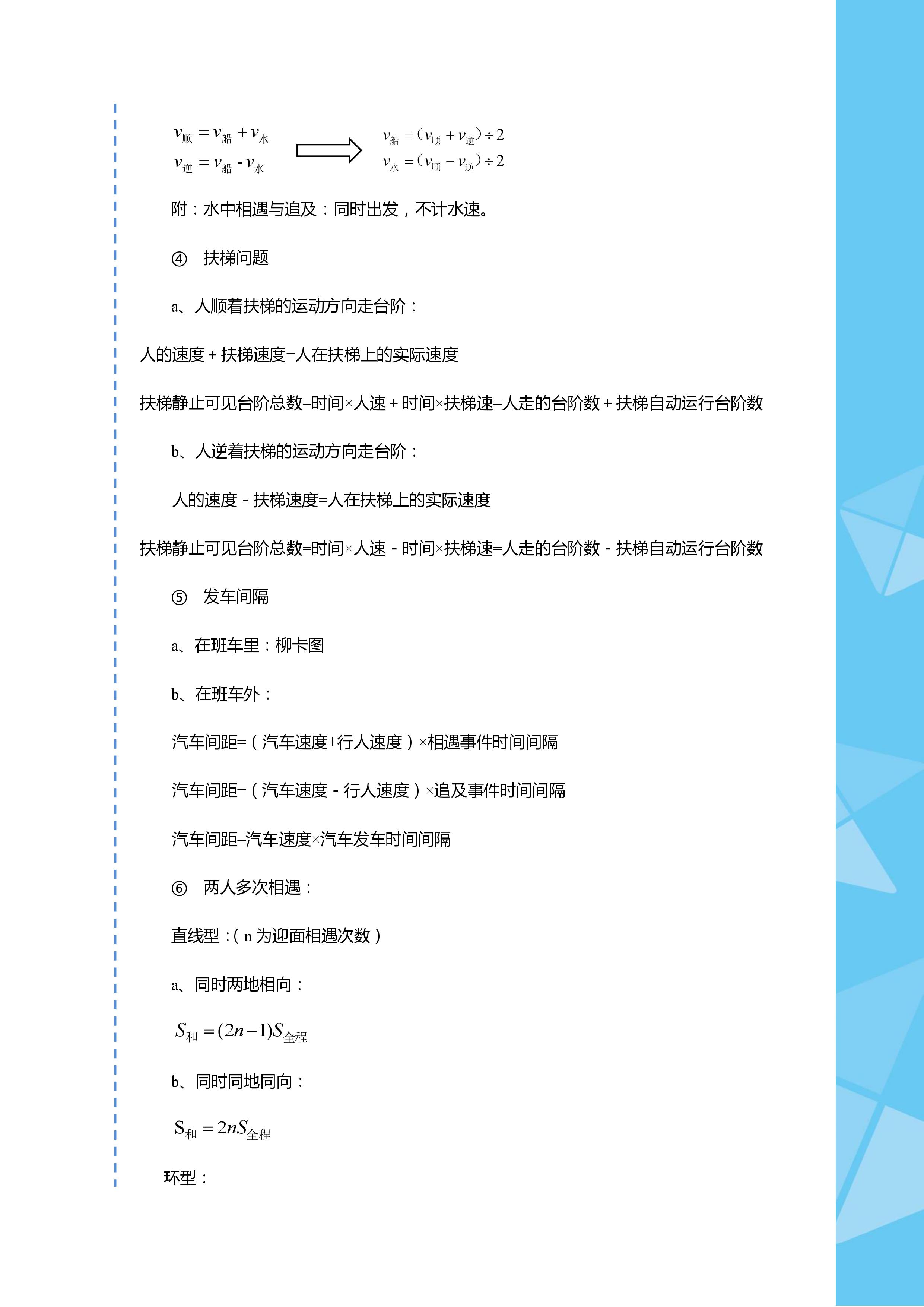 小学奥数知识点总结附精简例题,奥数的奥妙