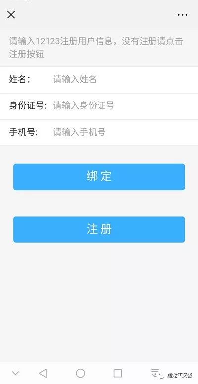顺德龙江驾驶证期满换证自助,龙江驾驶证到期如何换证
