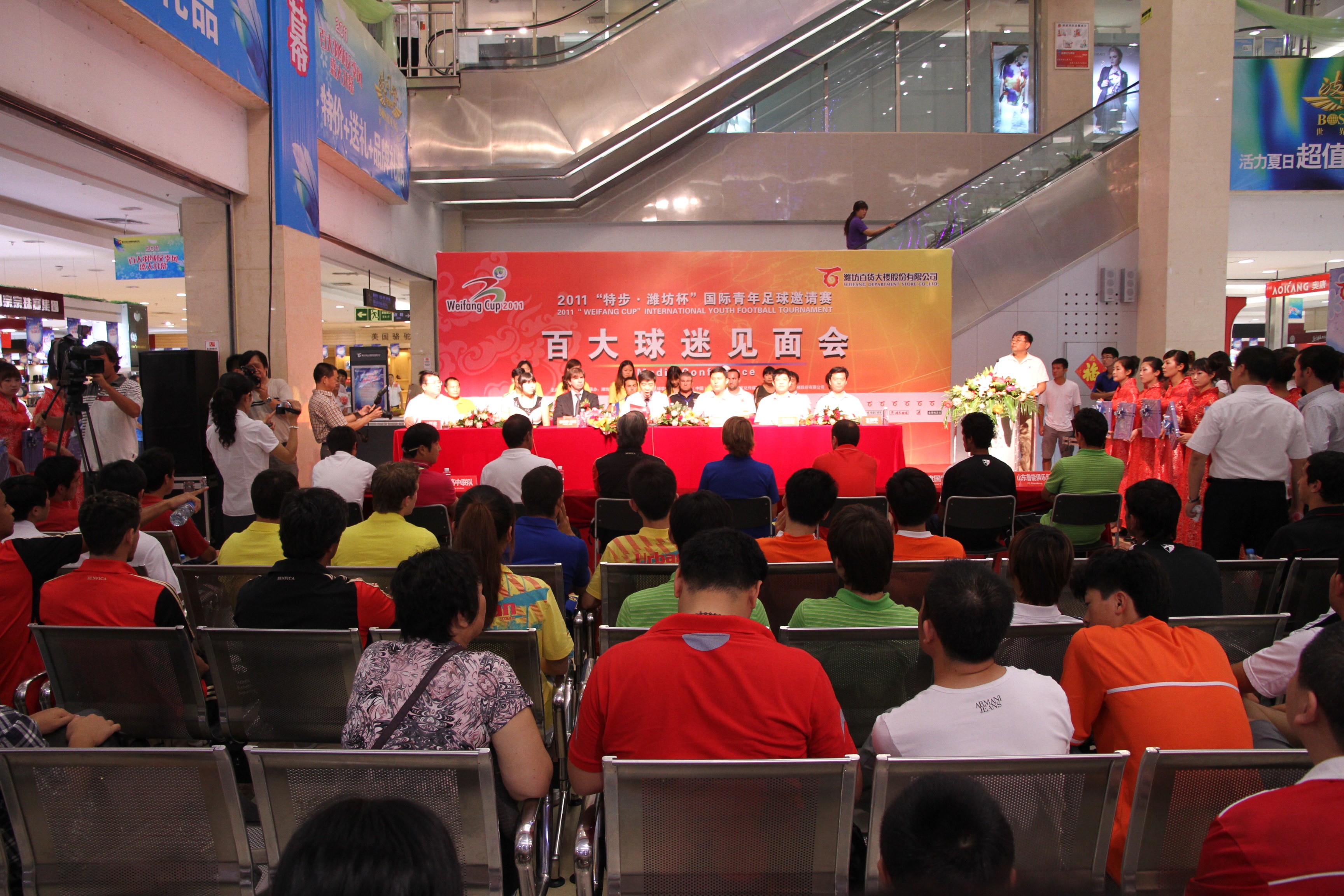 潍坊杯12支球队,2015鲁能潍坊杯