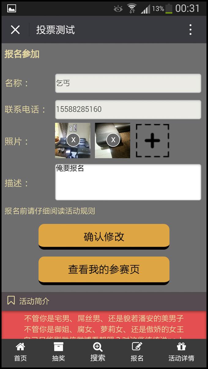 吸粉php源码,php公众号投票管理系统源码独立版