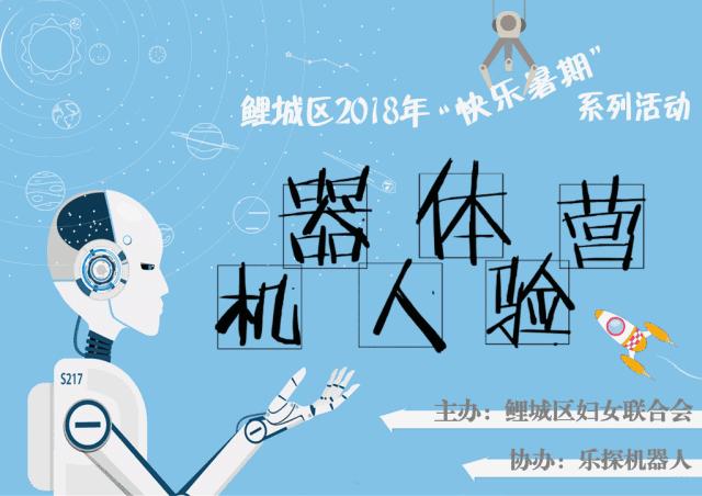 快乐暑假实践营,快乐暑期活动启动