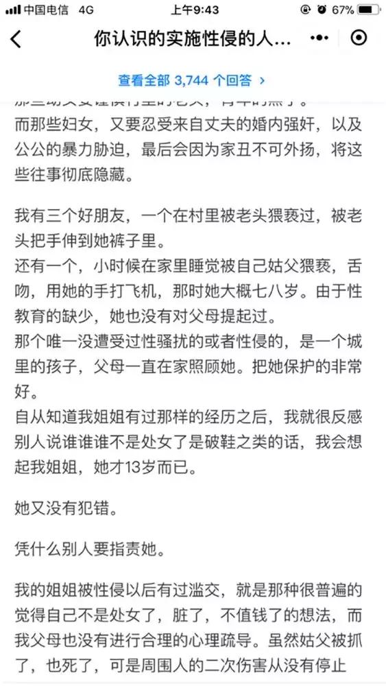 鎬т镜鍚庣画鐭ヤ箮,閮ㄥ垎鎬т镜妗堜緥鐭ヤ箮