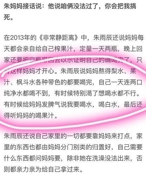 甜蜜的*霜砒**！朱雨辰喝了十年糖梨水，皮肤却是越来越烂！科学证明