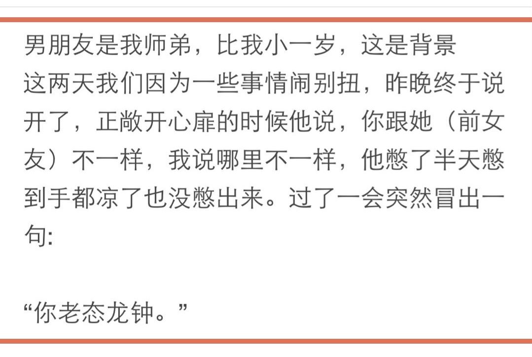 男朋友嘴贱是怎么回事,男朋友的嘴太损