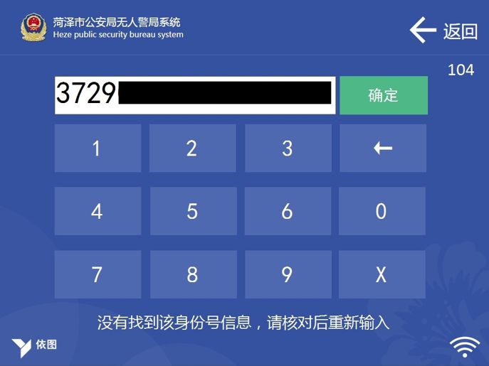 菏泽无人警局地址,菏泽警方最新通告