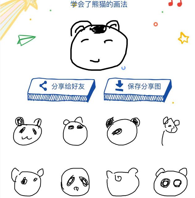 猜画小歌2,猜画小歌免费下载