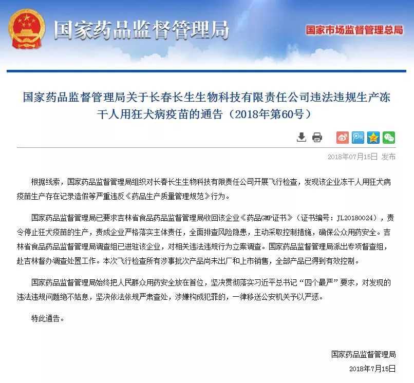 广西丽源伪狂犬疫苗,广西怎么查打过狂犬疫苗记录