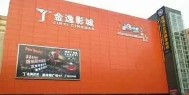 青岛值得去的电影院推荐,青岛最高档的电影院