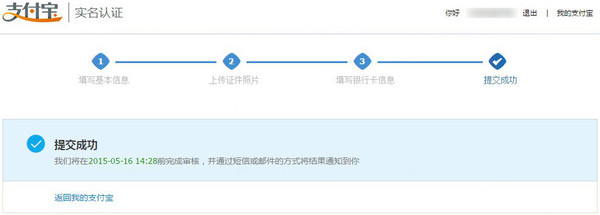 淘宝企业开店流程及费用,淘宝开店1688货源操作流程