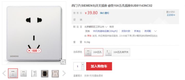 开关插座怎么买到大品牌最低价,品牌开关插座哪种最好求推荐