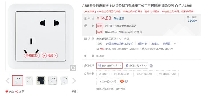 开关插座怎么买到大品牌最低价,品牌开关插座哪种最好求推荐