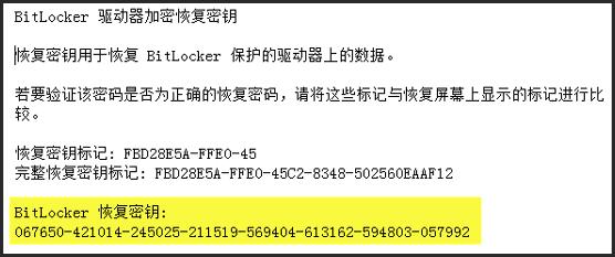 硬盘bitlocker密码,bitlocker不用密码可以解密