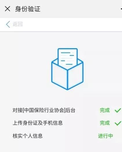 记不清哪家保险了查车险怎么查,查询的保单与上张保单一致