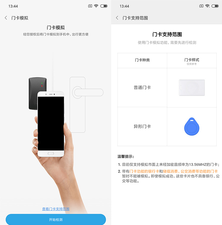 小米note8有nfc在哪里打开,小米8se有没有nfc功能