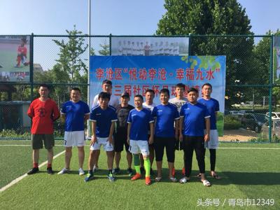 悦动九水魅力足球