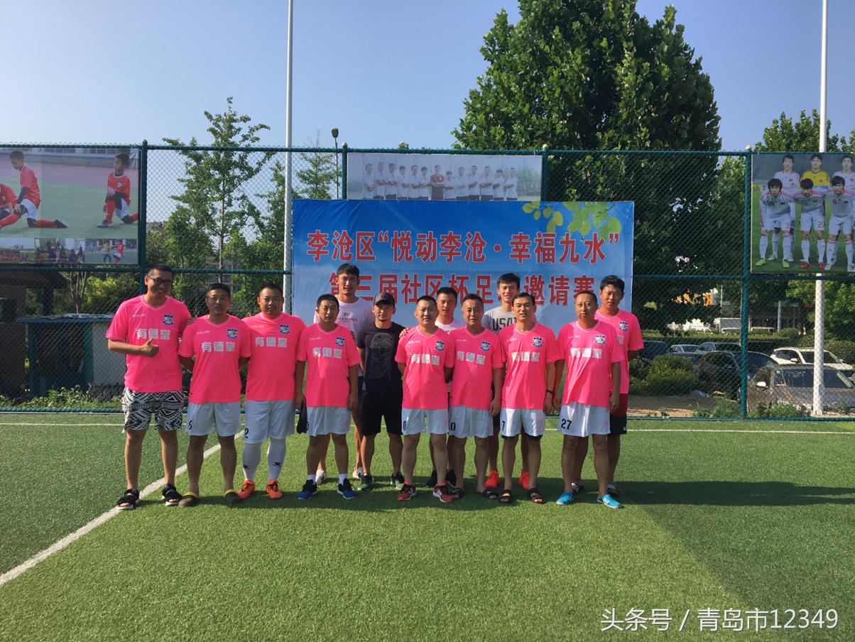 悦动九水魅力足球