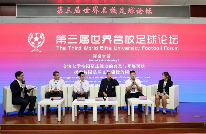 世界足球峰会在哪举行,国际校园足球论坛