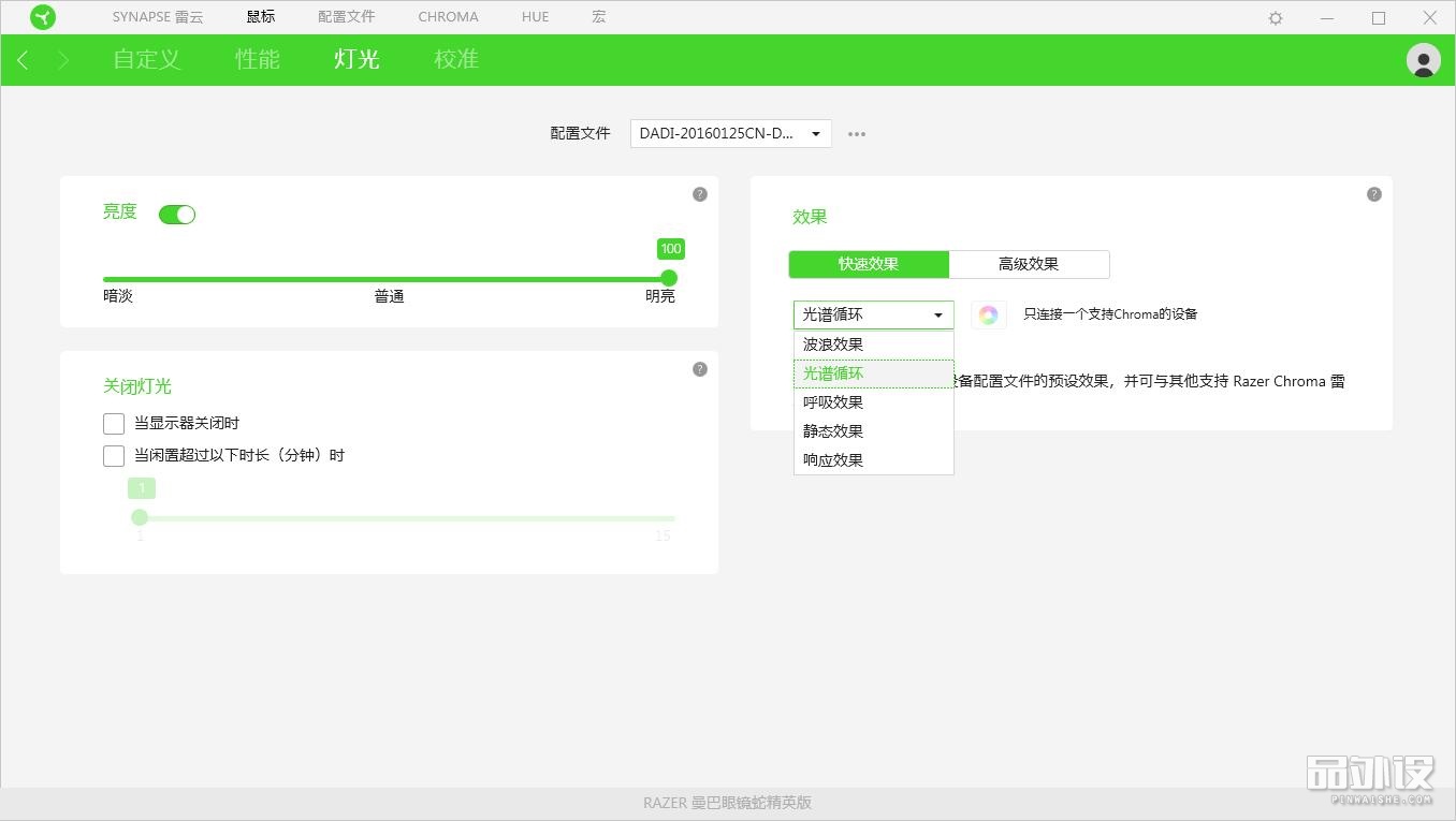 雷蛇曼巴新款,雷蛇全能型游戏鼠标已发布
