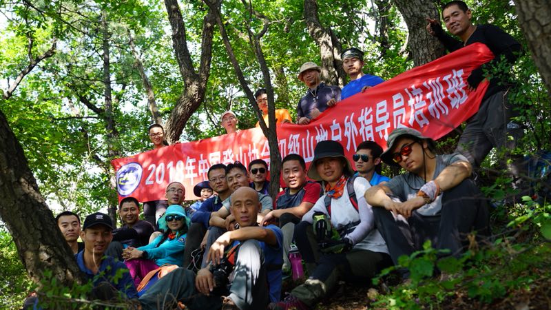 中国登山协会户外指导员山西培训,中登协领队证培训费用