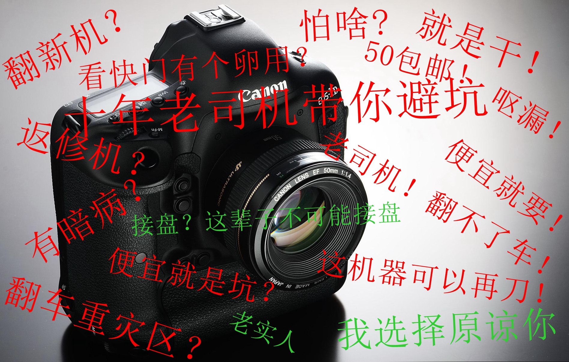 摄影新手买二手相机好吗,二手相机坑在哪