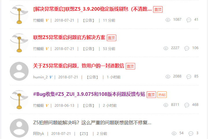 联想z5老是自动重启,联想z5不充电维修