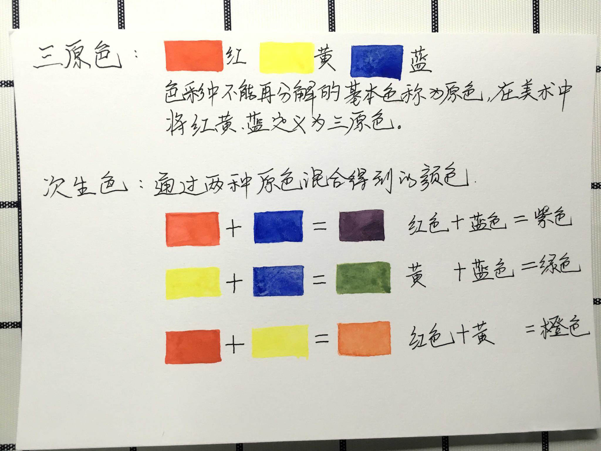 水彩调色基础知识讲解,水彩调色方法和技巧干货