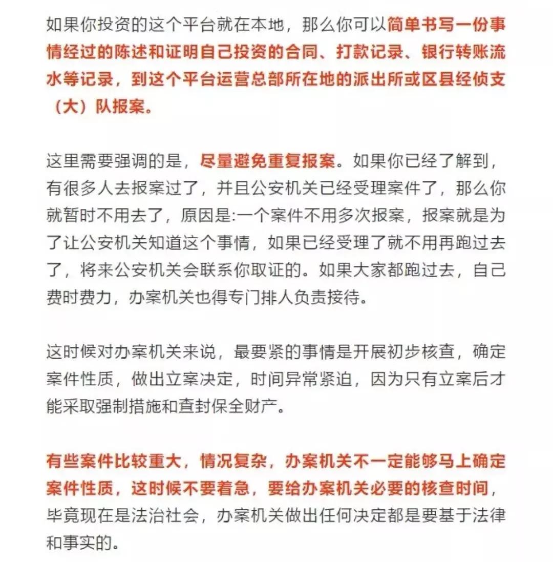 投资p2p最后怎么样了,投资p2p如何免踩雷