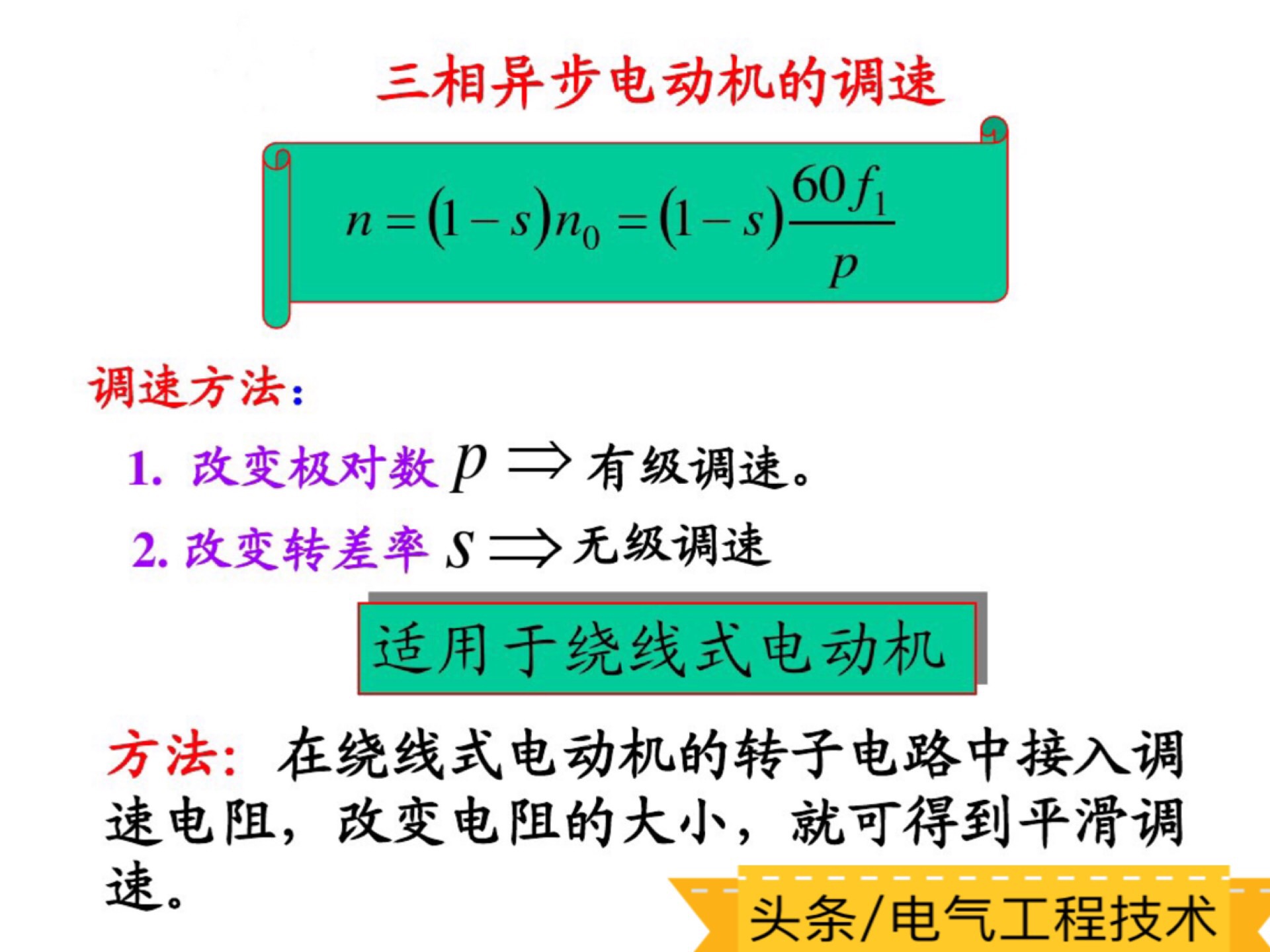 2个变频器怎么速度一样,变频器调速有几种方法