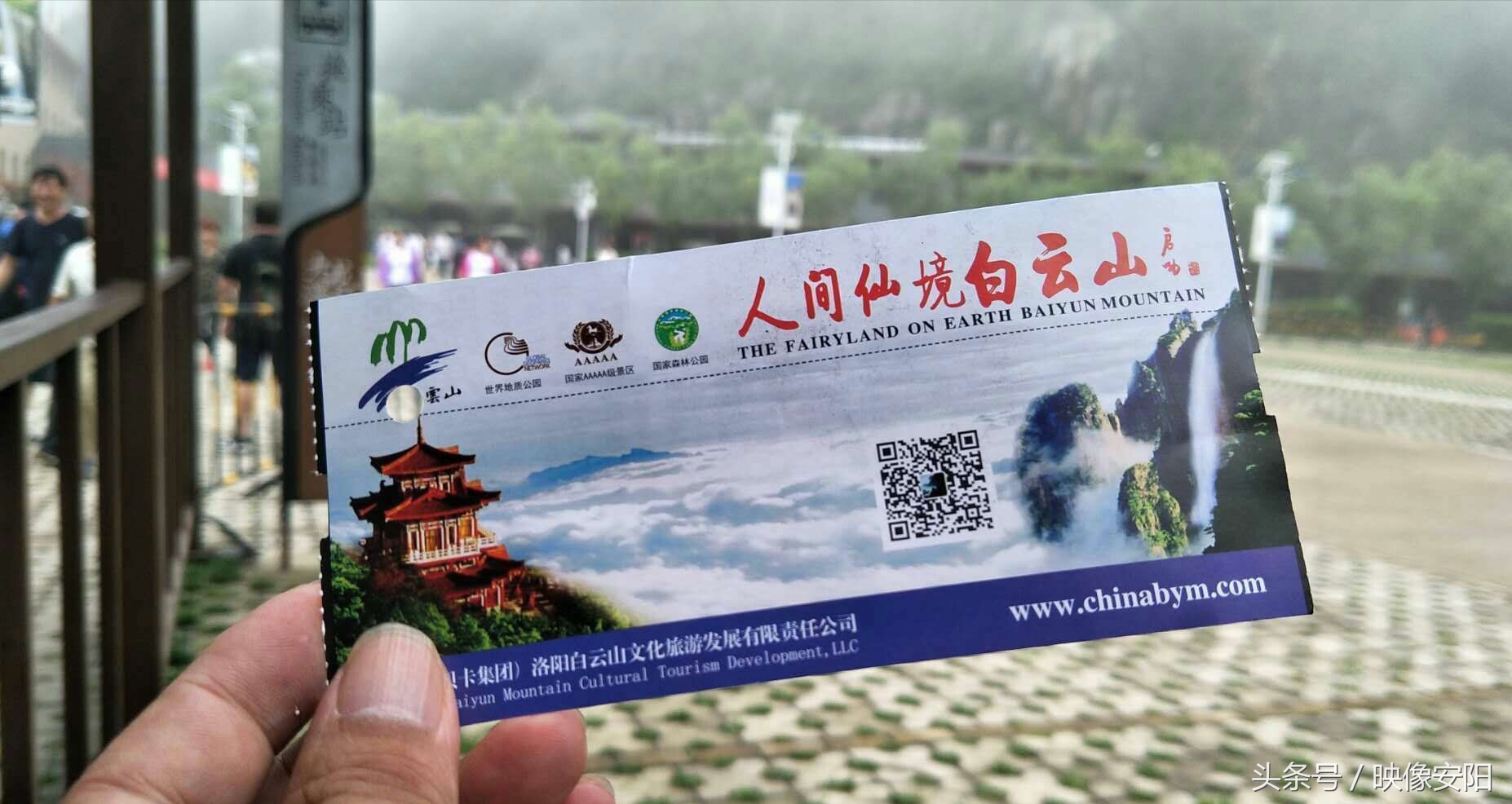 河南洛阳白云山景区,河南旅游白云山