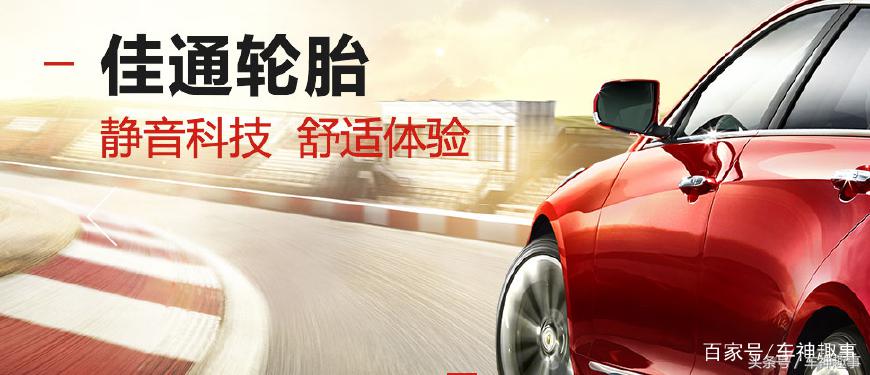 全球轮胎品牌排行榜前十名,中国轮胎品牌市场占有率排行榜