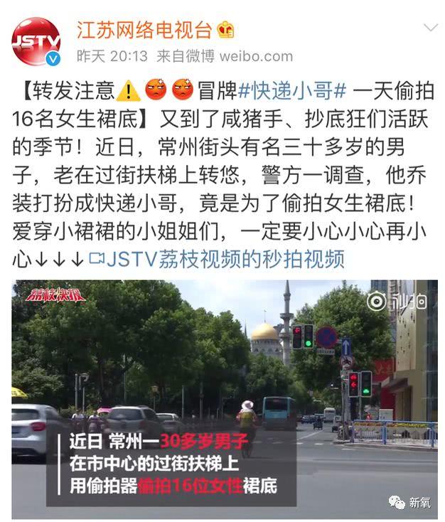 注意！这群人靠*拍偷**女生裙底月入过万！