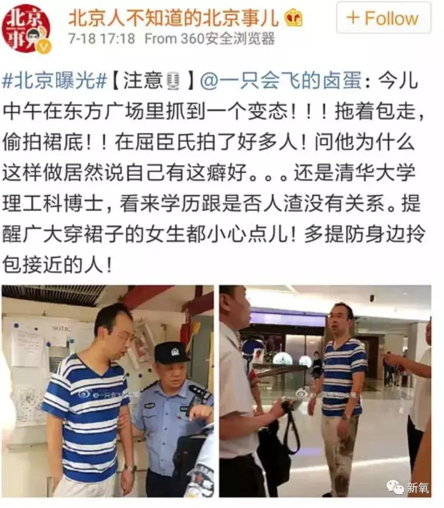 注意!这群人靠*拍偷**女生裙底月入过万!