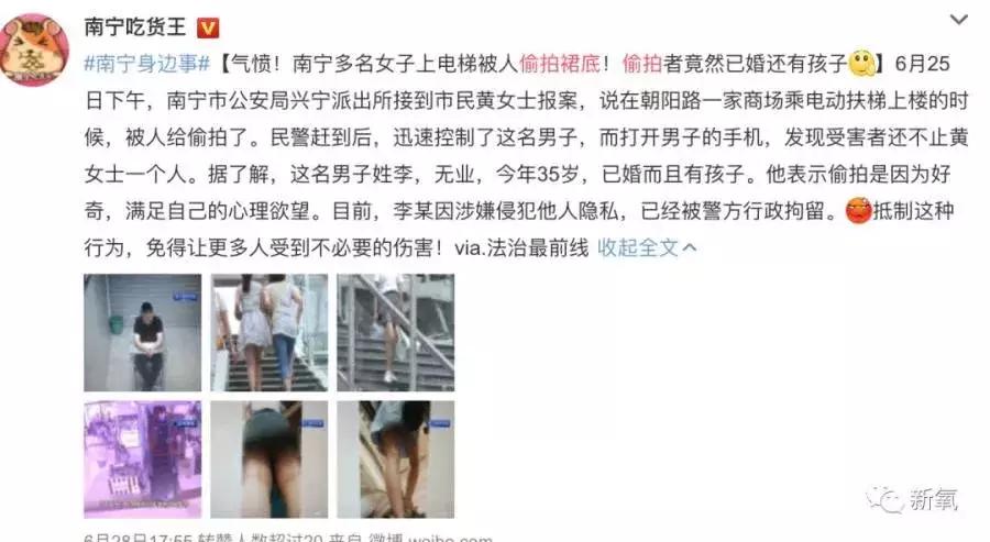 注意!这群人靠*拍偷**女生裙底月入过万!