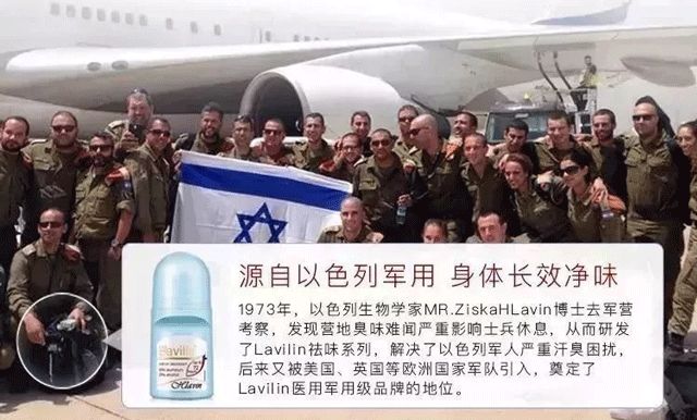 以色列殿堂级祛味除汗神器，告别体臭汗臭尴尬，一次持续72小时！