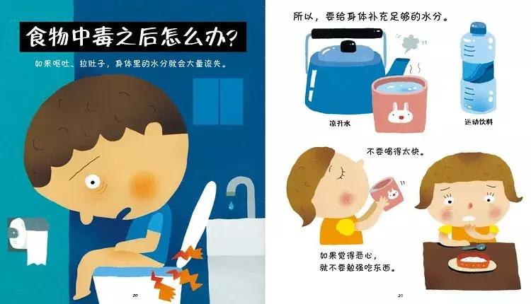 一些疾病的常识,一些小孩该知道的常识