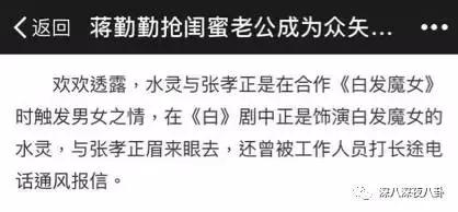 蒋勤勤查案,蒋勤勤命运多舛剧情介绍