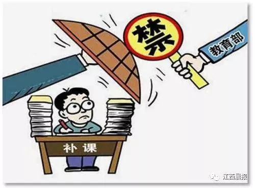 江西南昌教育局举报学校暑假补课,南昌举报学校补课流程