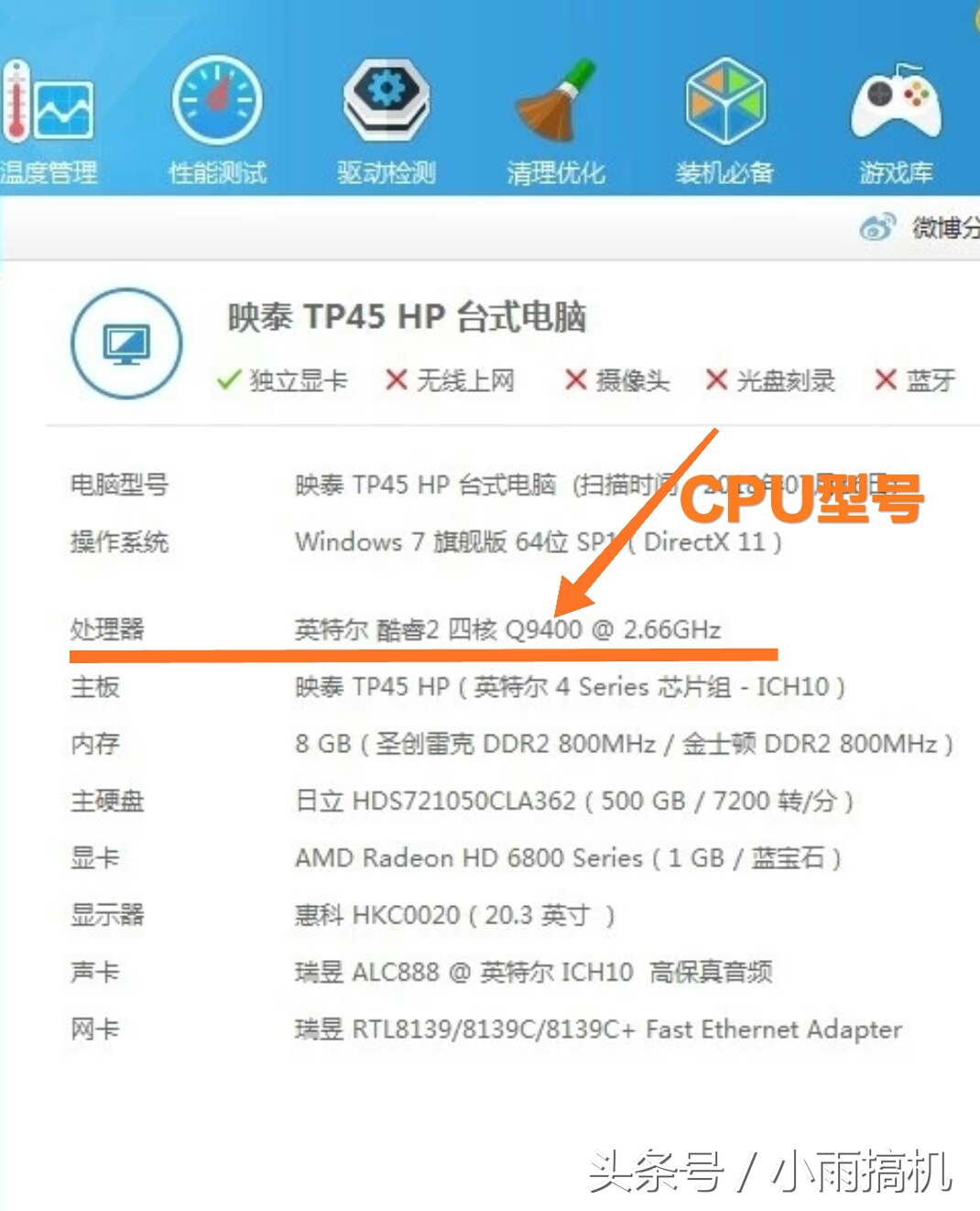 八年前的老电脑能升级cpu,8年的老电脑玩lol