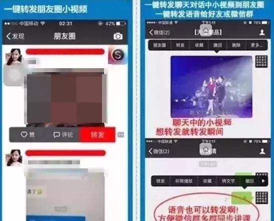 山寨微信语音转发有危险吗,山寨微信转发语音是骗人的吗